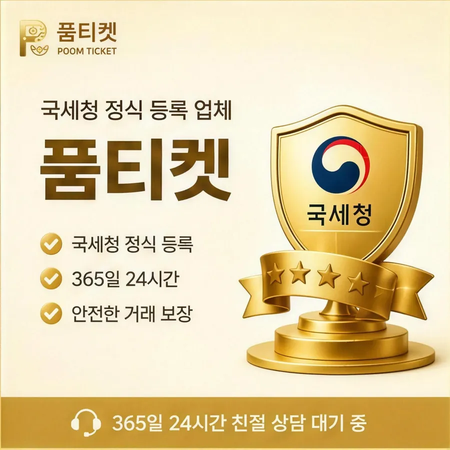 품티켓 LG 콘텐츠이용료 요금 합산 결제 흐름 안내 이미지