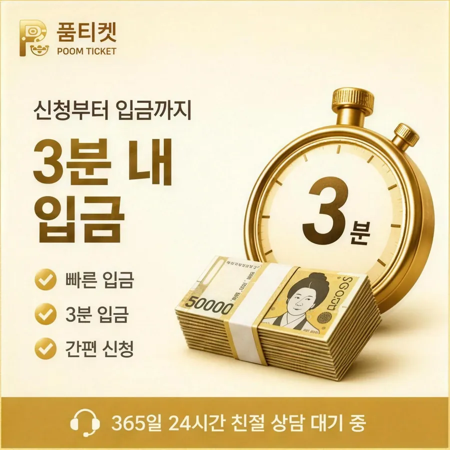 품티켓 LG 콘텐츠이용료 청구서 콘텐츠 줄 안내 이미지