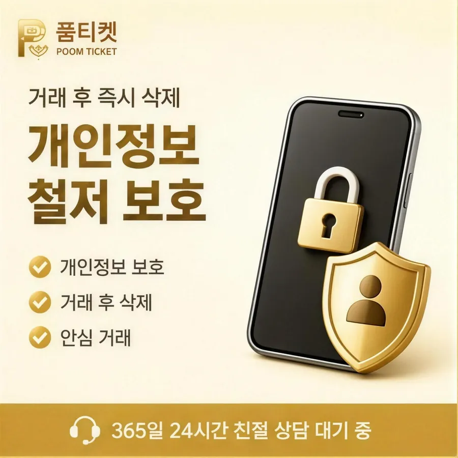 품티켓 LG 콘텐츠이용료 지난 사용 기록 안내 이미지