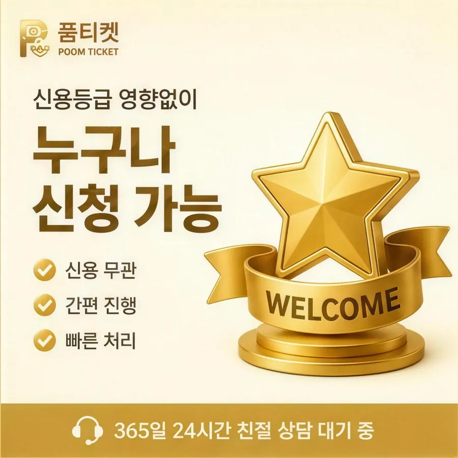 품티켓 LG 콘텐츠이용료 회선별 안내 대조 안내 이미지