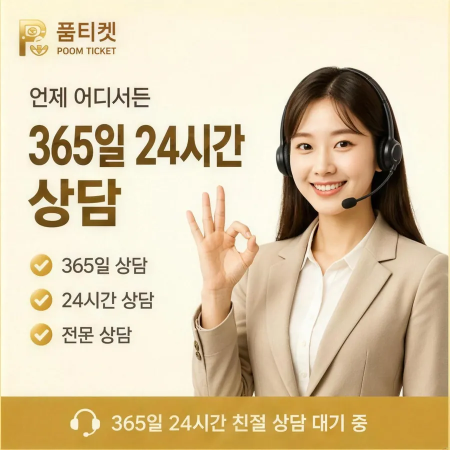 품티켓 LG 콘텐츠이용료 막힘과 풀림 순서 안내 이미지